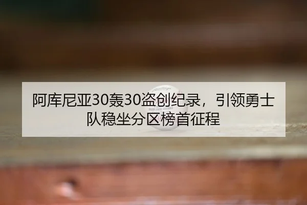 a-ku-ni-ya-hong-dao-chuang-ji-lu-yin-ling-yong-shi-dui-wen-zuo-fen-qu-bang-shou-zheng-cheng-2-359.jpg