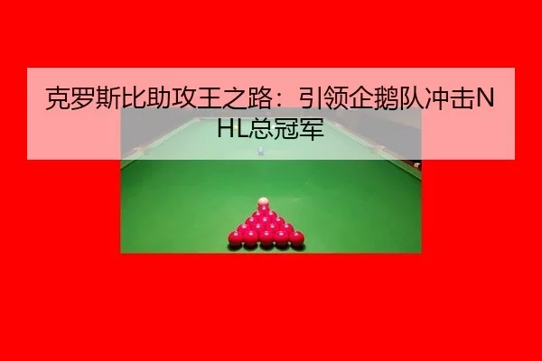 ke-luo-si-bi-zhu-gong-wang-zhi-lu-yin-ling-qi-e-dui-chong-ji-zong-guan-jun-2-757.jpg