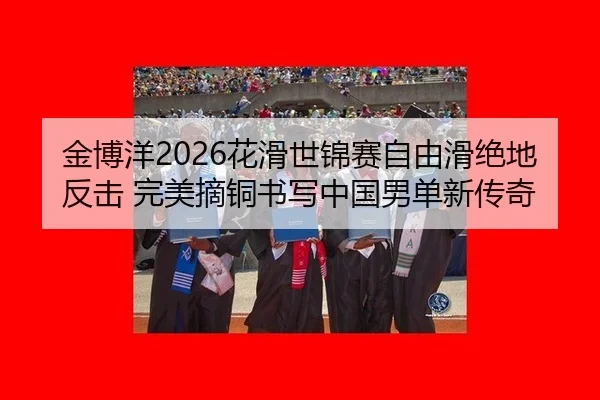 jin-bo-yang-hua-hua-shi-jin-sai-zi-you-hua-jue-di-fan-ji-wan-mei-zhai-tong-shu-xie-zhong-guo-nan-dan-xin-chuan-qi-2-661.jpg