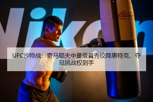 sha-te-zhan-qi-ma-ye-fu-zhong-liang-ji-shou-xiu-jiao-jiang-hui-te-ke-duo-guan-tiao-zhan-quan-dao-shou-2-637.jpg