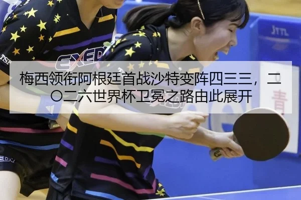 mei-xi-ling-xian-a-gen-ting-shou-zhan-sha-te-bian-zhen-si-san-san-er-ling-er-liu-shi-jie-bei-wei-mian-zhi-lu-you-ci-2-337.jpg
